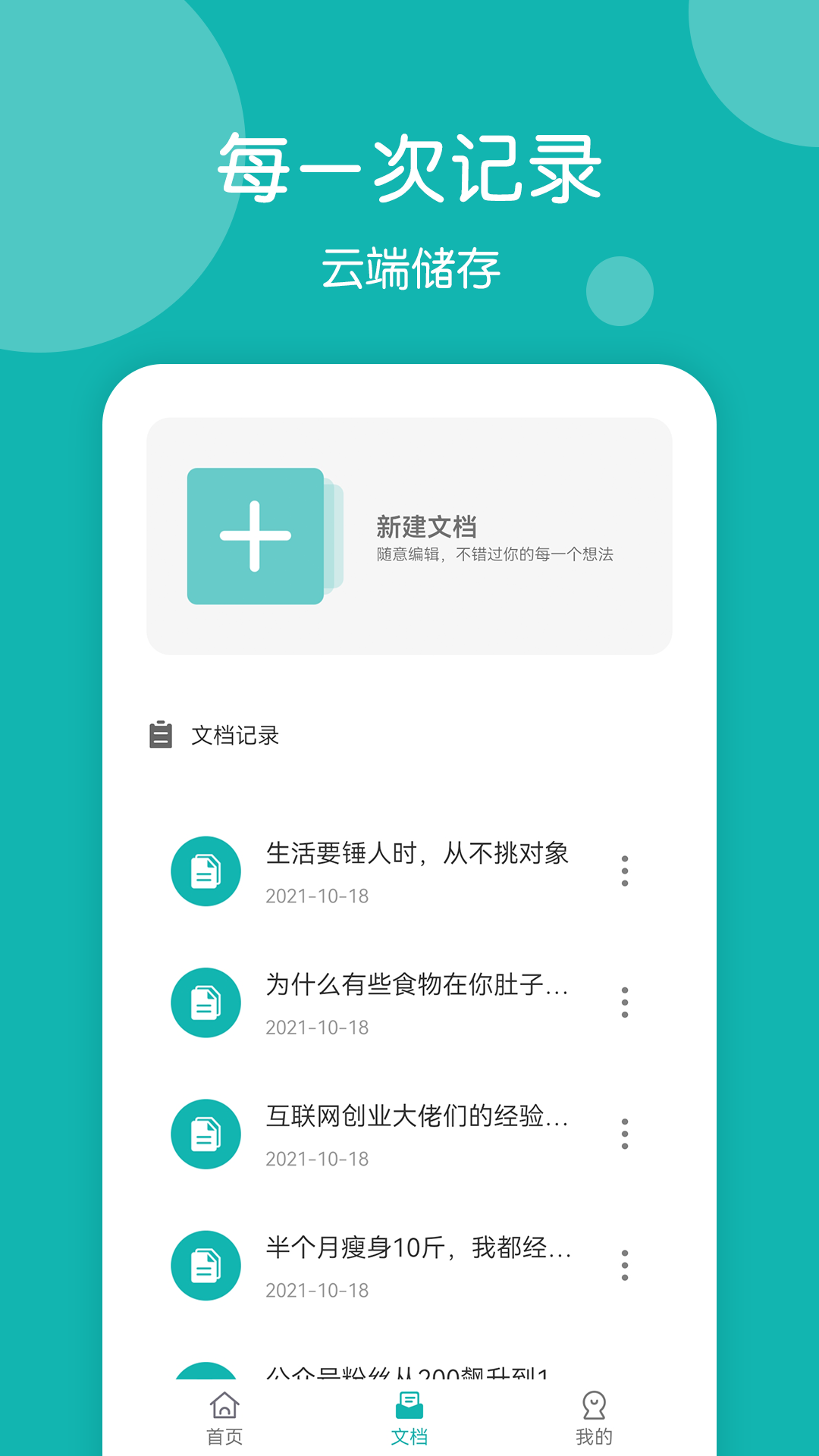 篇幅制作app v1.1.7