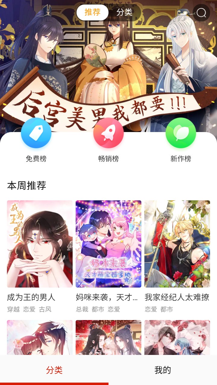 咔嚓漫画软件官方版 5.32.00安卓版 v5.32.00