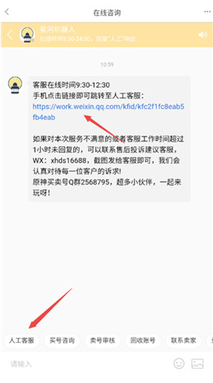 星河代售平台 1.0.40 安卓版 v1.0.40
