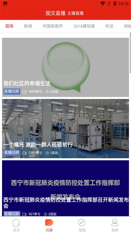 三江源移动客户端 1.0.8最新版 v1.0.8