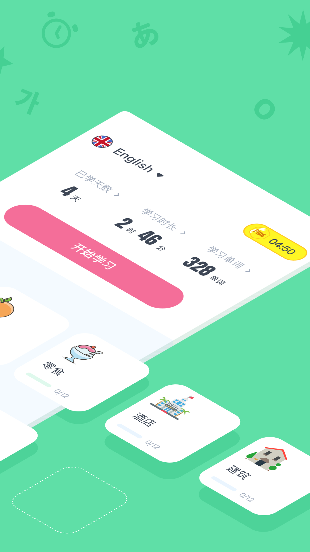 hellowords app v2.2.15