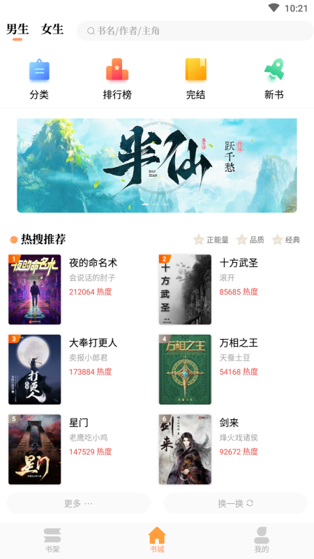 新乐兔阅读最新版 3.0.3安卓版 v3.0.3