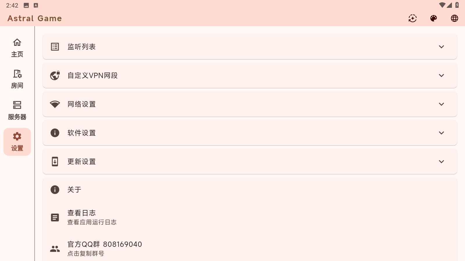 astral官方版 2.6.9997安卓版 v2.6.9997