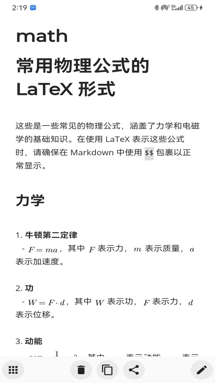 数学白板软件 v1.9.0
