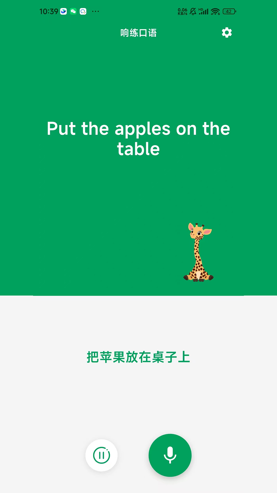 响练口语app v1.0.0