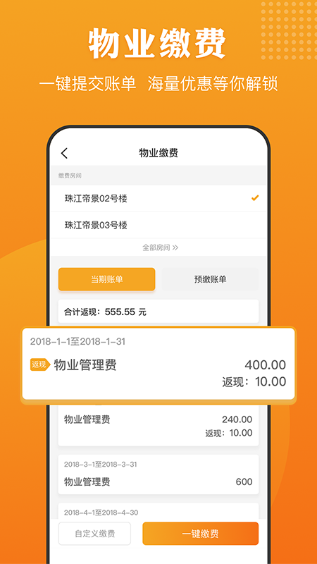 合生活APP下载安装 v6.8.6