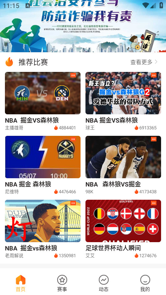 鲨鱼直播最新版 v1.0.15