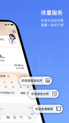 轻牛健康下载最新版 v4.16.0