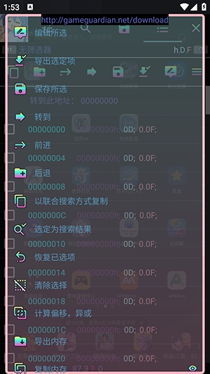 king独家修改器最新版本 5.0安卓版 v5.0