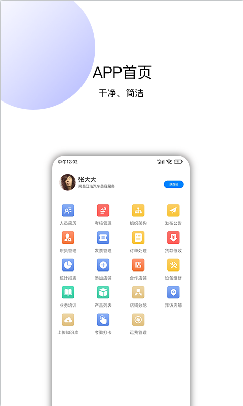 采孚APP v1.0.0