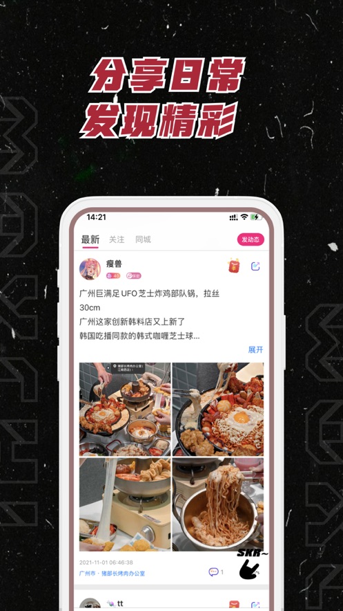 麻吉APP最新版 v3.4.19