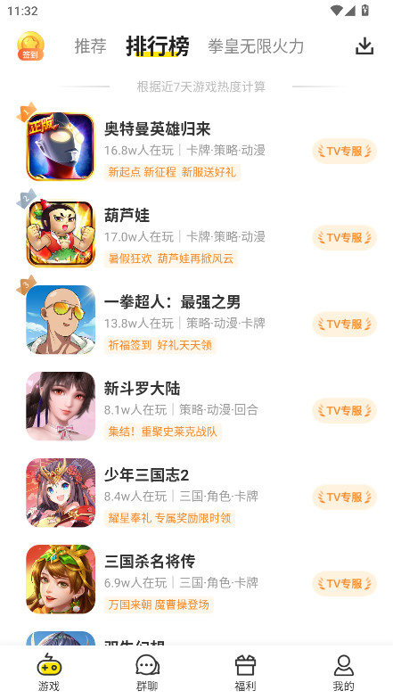 小y游戏盒手机版 1.1.4安卓版 v1.1.4