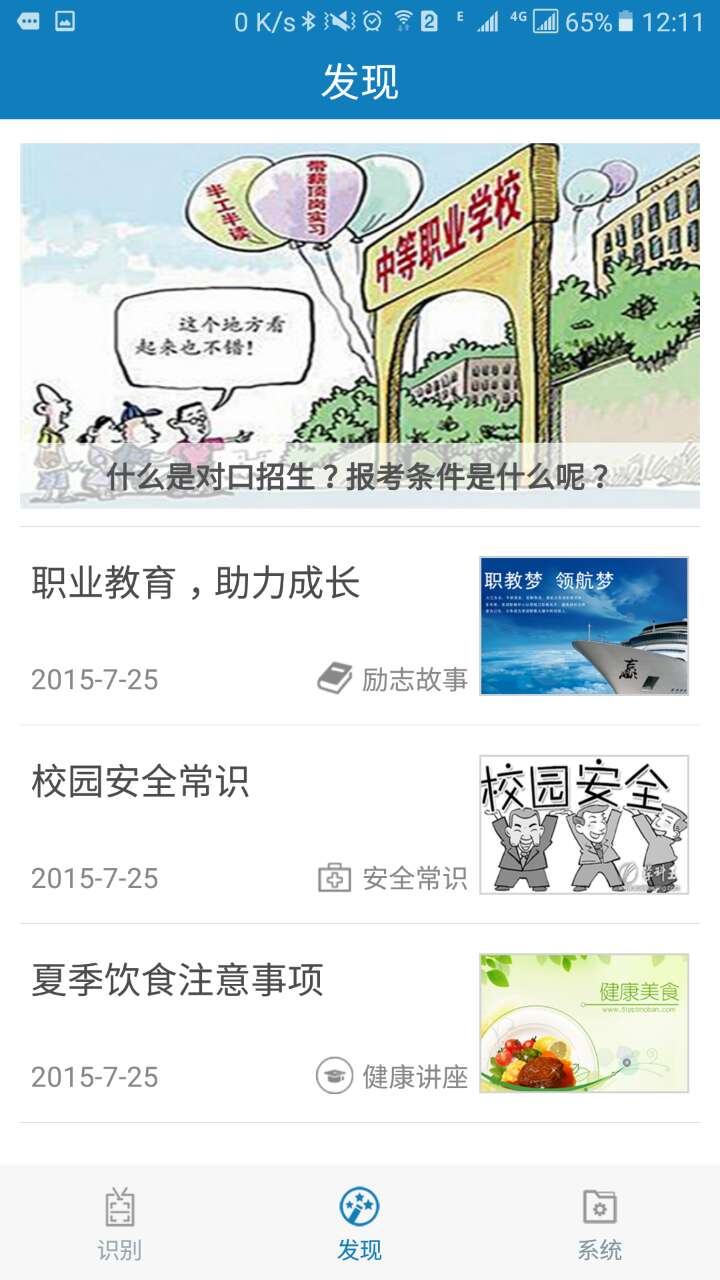河南资助通app最新版 v4.2.3