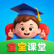 宝宝课堂应用app v5.0.7