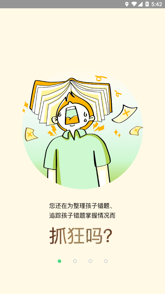 考一考家长端app官方下载 v2.19.0