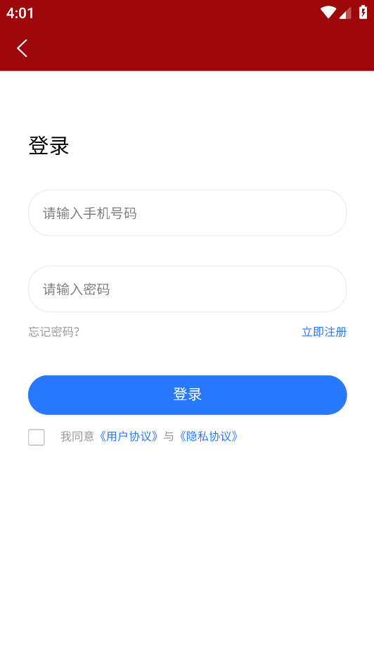 指点文成app v2.1.5