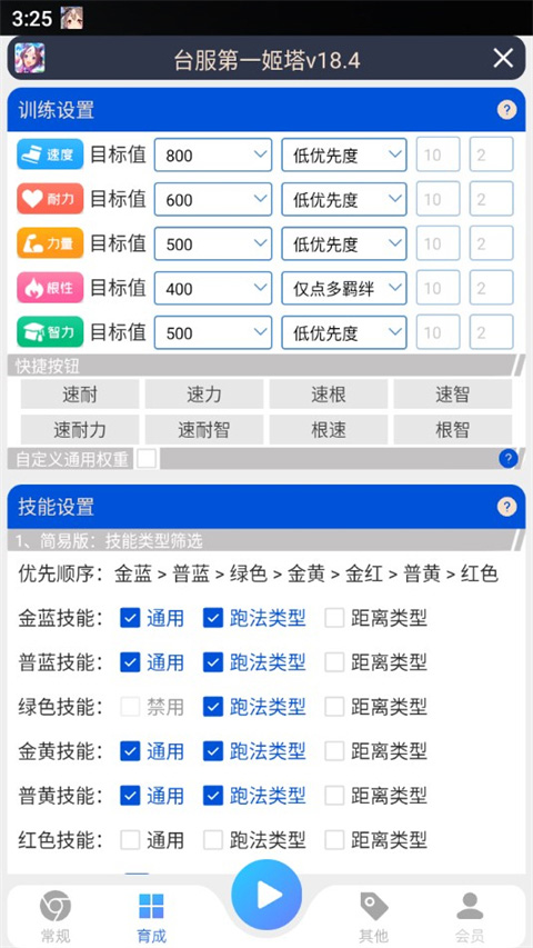 国服姬塔app 243.0安卓版 v243.0