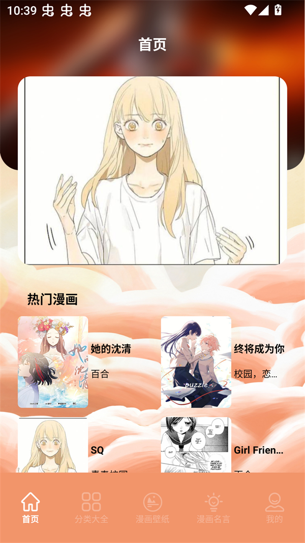 浮云漫画小屋官方版 1.1 最新版 v1.1