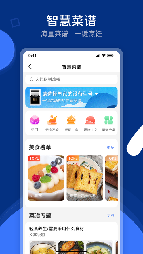 火粉俱乐部APP v5.8.1