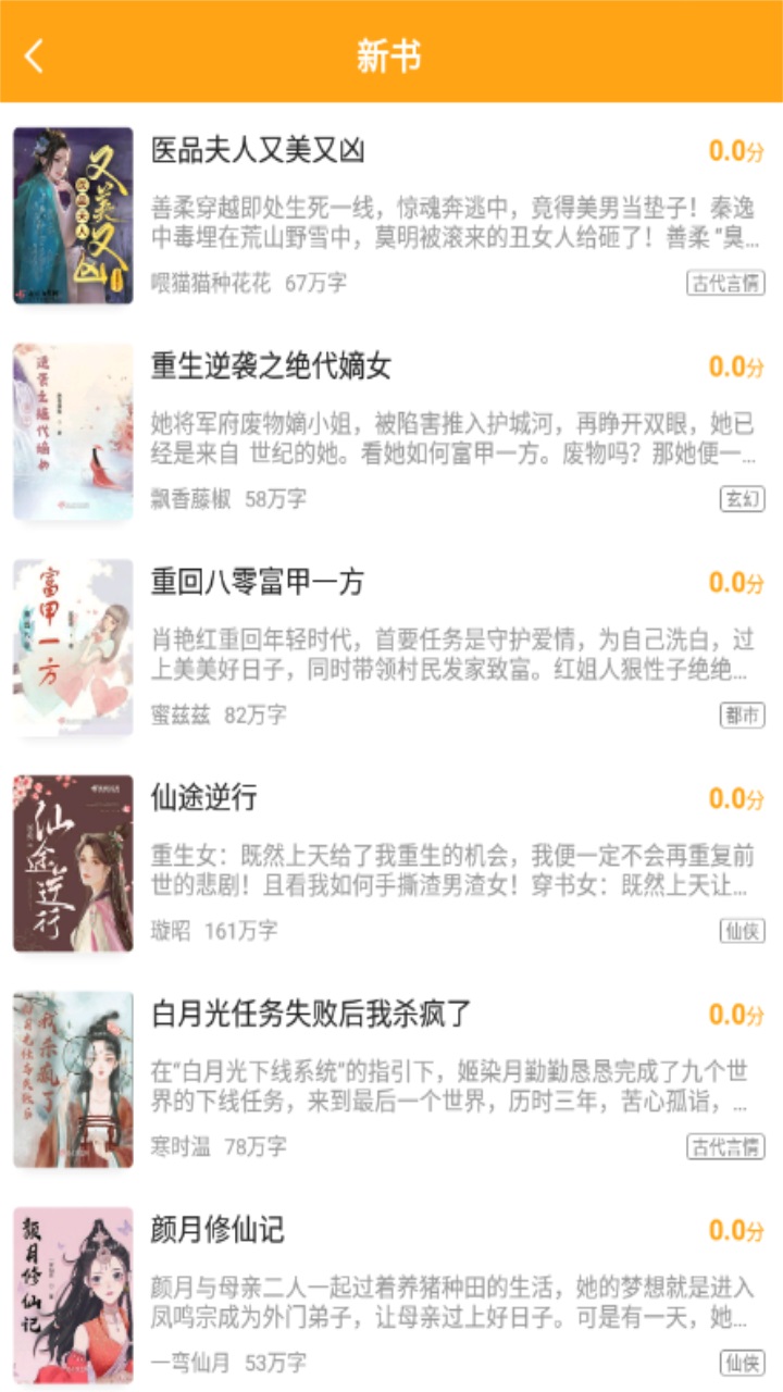 猫眼看书app最新版本 2.3.0安卓版 v2.3.0