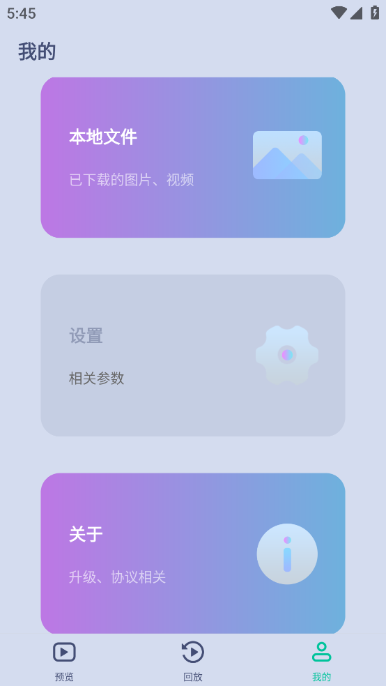 行车监控app v1.0.4.0710