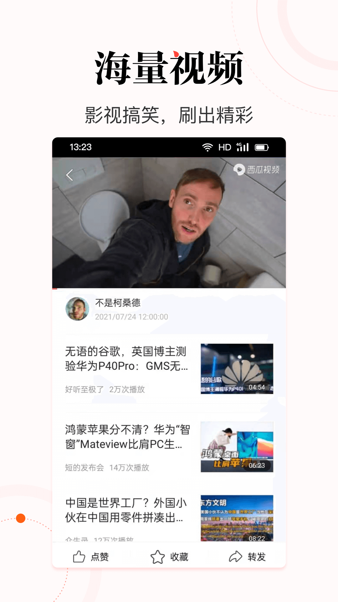 今日热点软件 1.2安卓版 v1.2