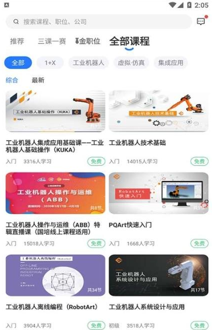 华航筑梦app v1.0.249