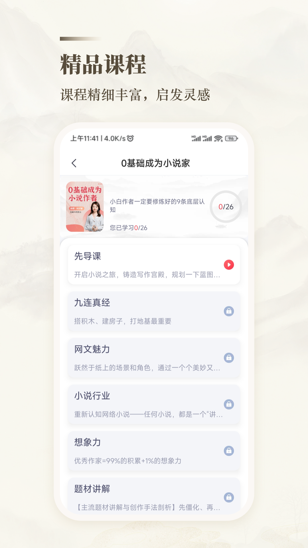 十方悟空写作app v1.10.16