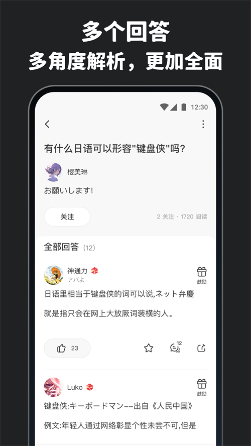 MOJi问答app v1.1.3