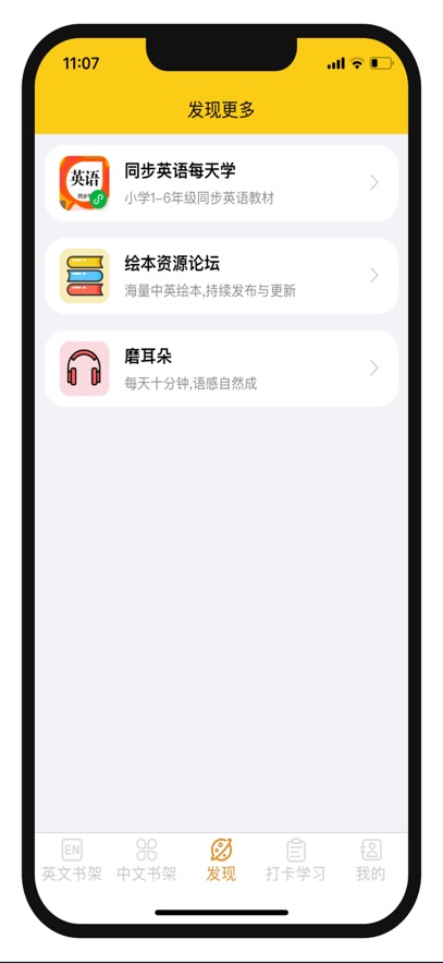 哆啦绘本app官方下载 v4.2.61
