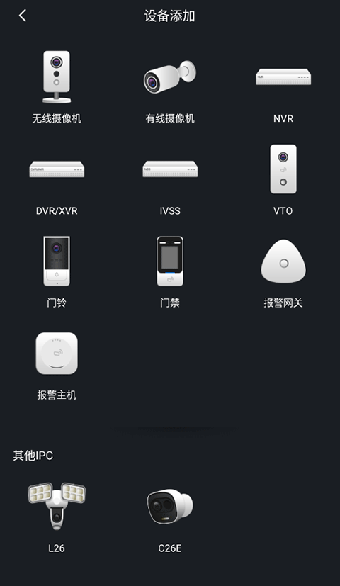 dmss app下载 v2.0.30