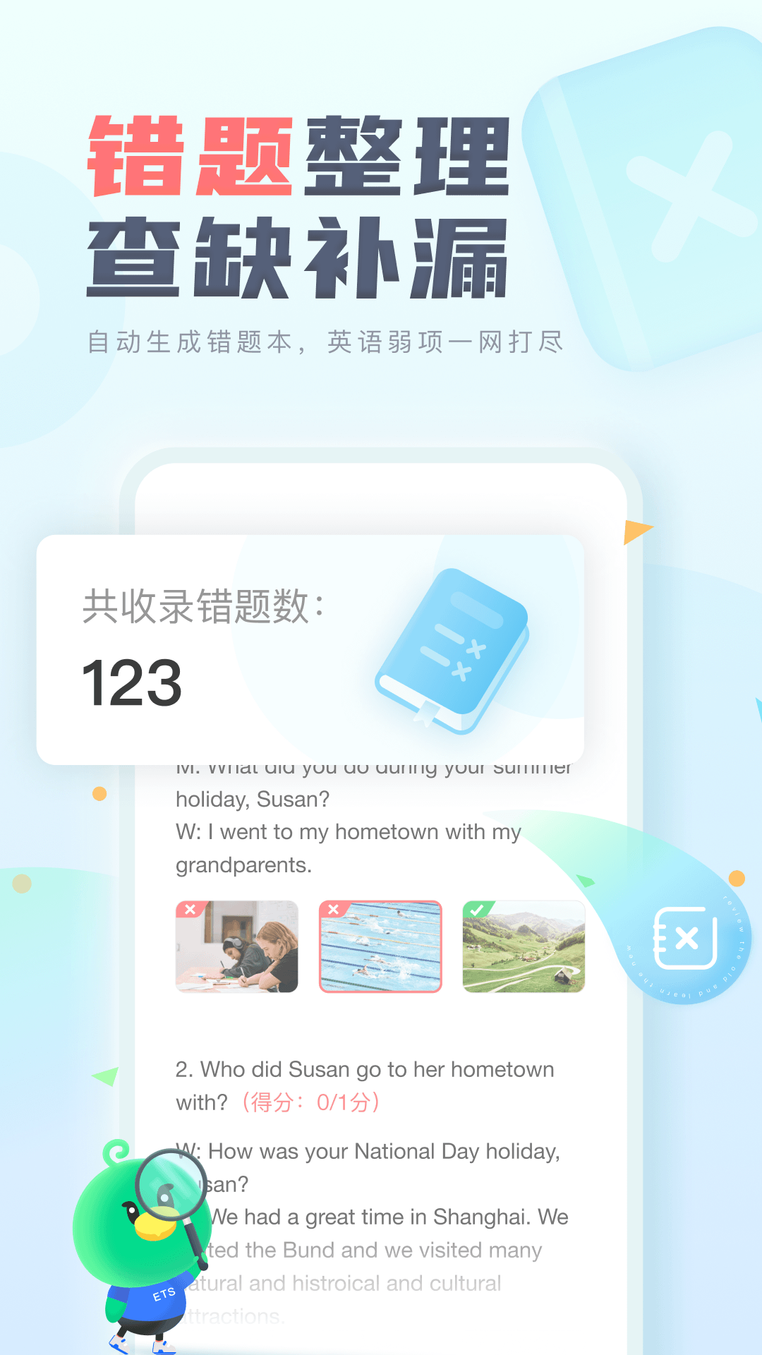 E听说中学app下载 v7.0.35.2136