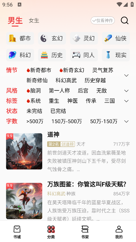 叮当牛小说 2.7.4安卓版 v2.7.4