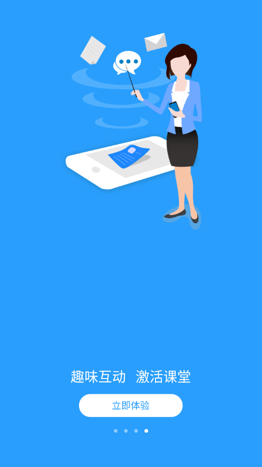 U校园教师端app v3.0.2.0