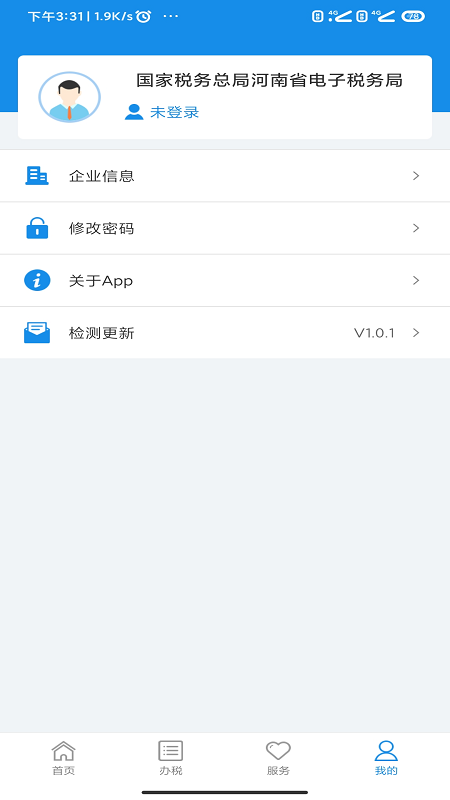 河南税务 v1.3.8