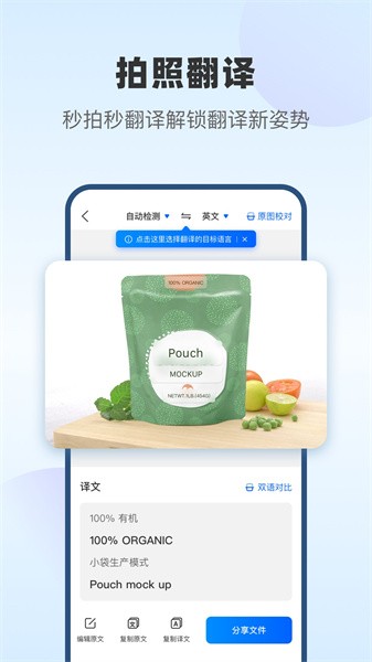 风云翻译官免费版 v2.1.260303