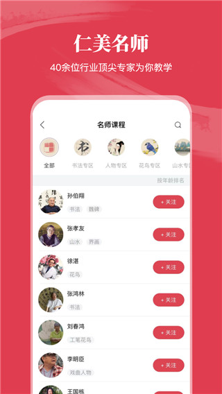 仁美大学堂官方版 v4.9.5