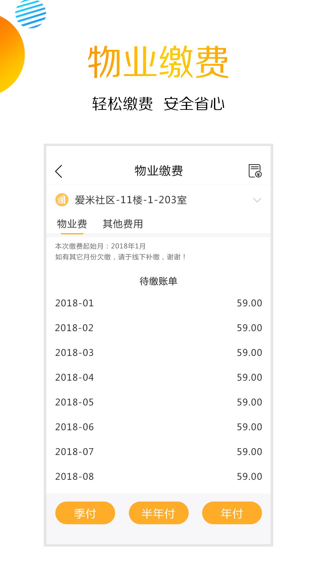 爱米社区app v4.2.1