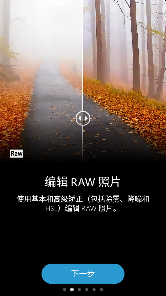手机Photoshop Express免费版 v17.9.22