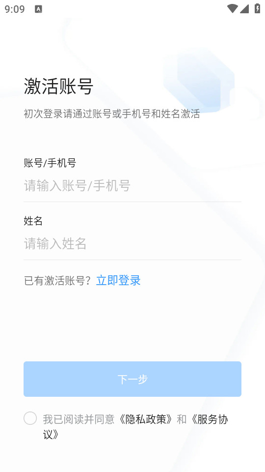 专有钉钉app官方版 v2.4.0