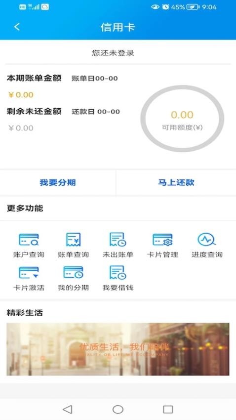 广西农信手机银行最新版安装 v3.1.4