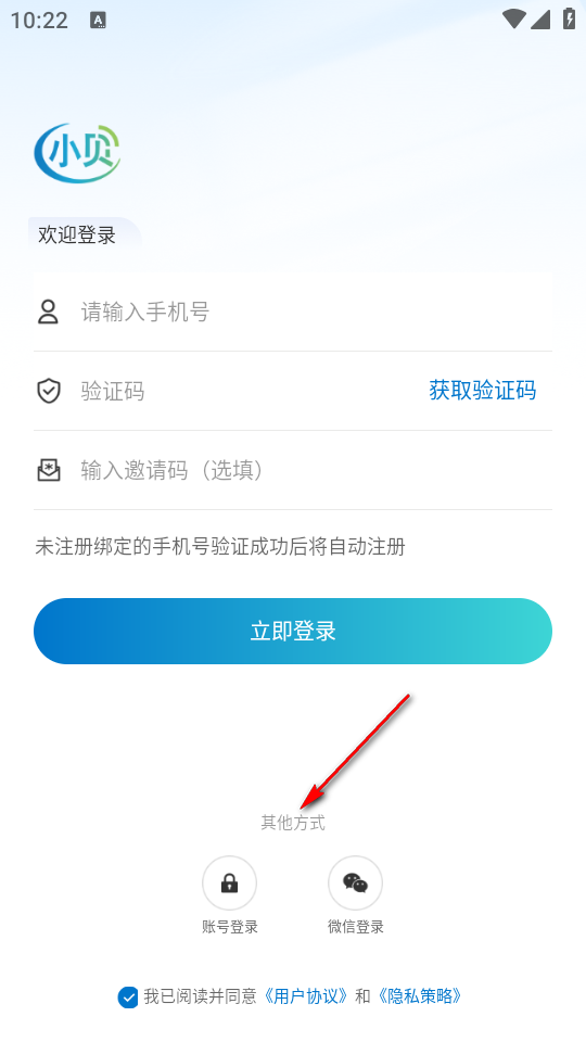 h3c小贝app最新版 h3c小贝app最新版