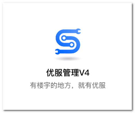 优服管理v4 app