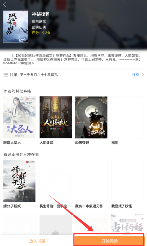 喵喵小说官方正版 1.3 最新版 v1.3