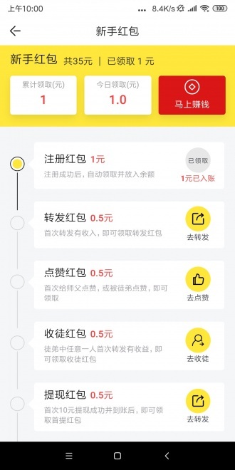 桂花网赚钱APP v1.0