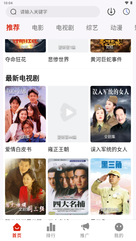 二师兄影视大全免费观看 v1.4.0