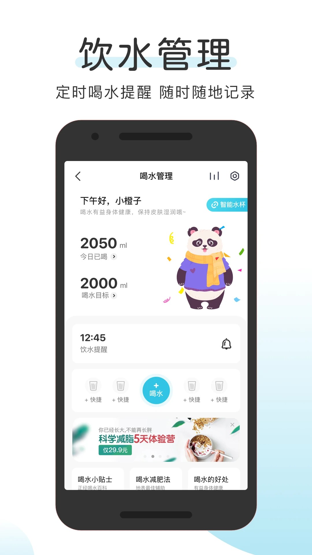 OKOK健康 官网入口 v3.0.4