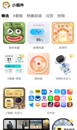 萌趣壁纸app最新版 v2.0.0