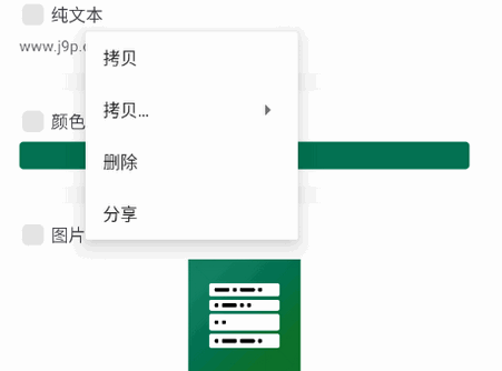 章鱼速贴app安卓版 章鱼速贴app安卓版
