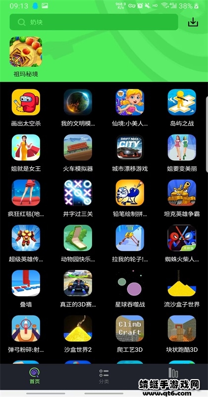 黑糖俱乐部游戏盒最新版本 2.53.30.0安卓版 v2.53.30.0